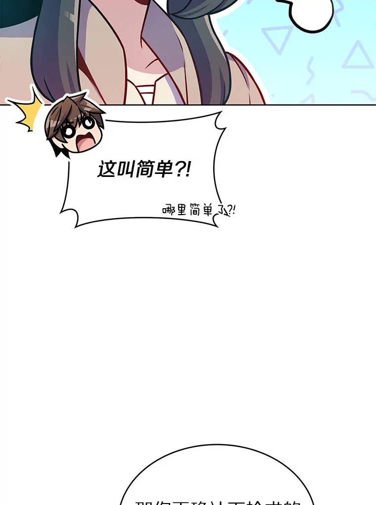 22.技能进化89