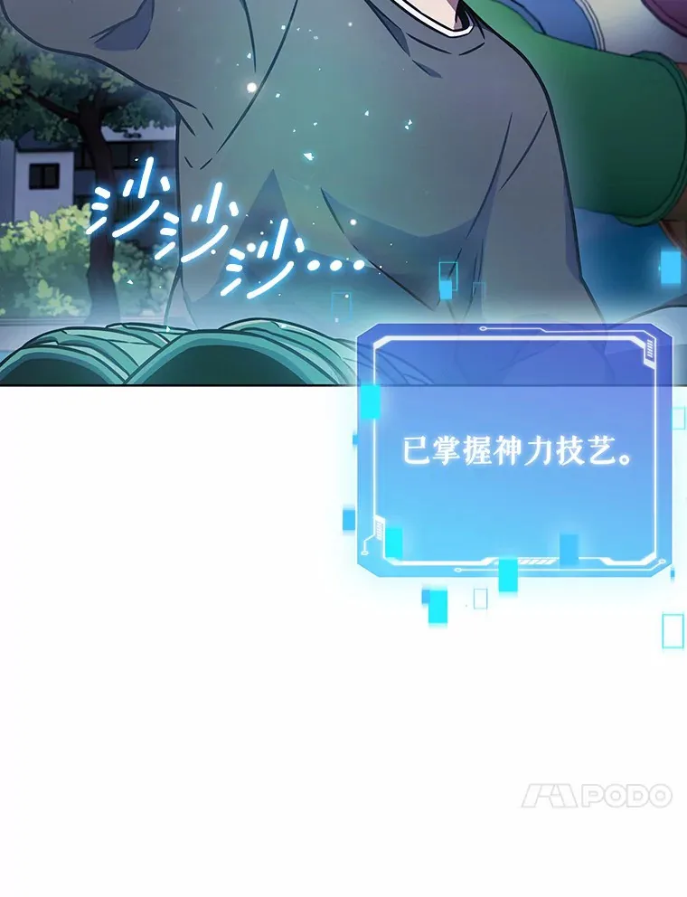 7.最棒的工匠142