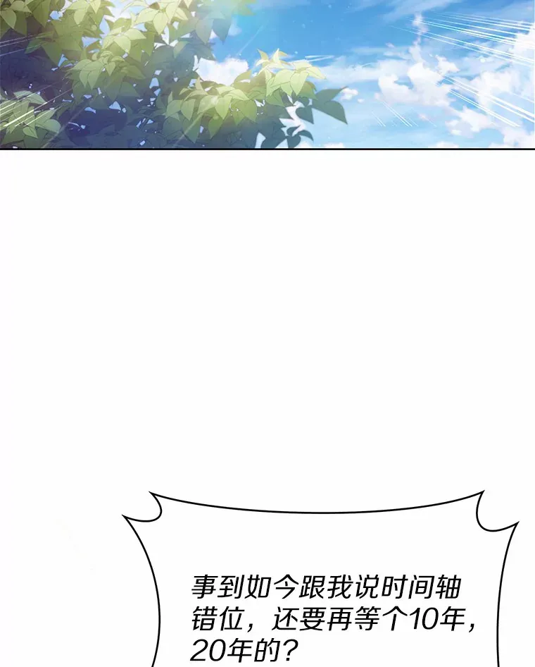 2.时间轴错位117