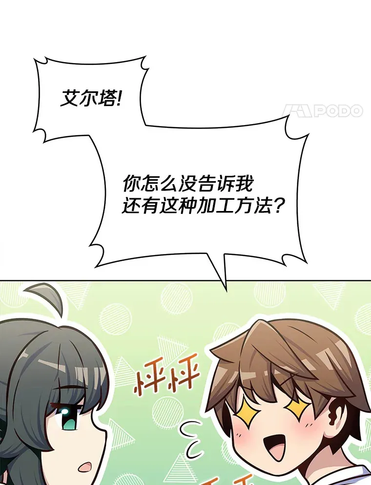 28.隐藏功能106
