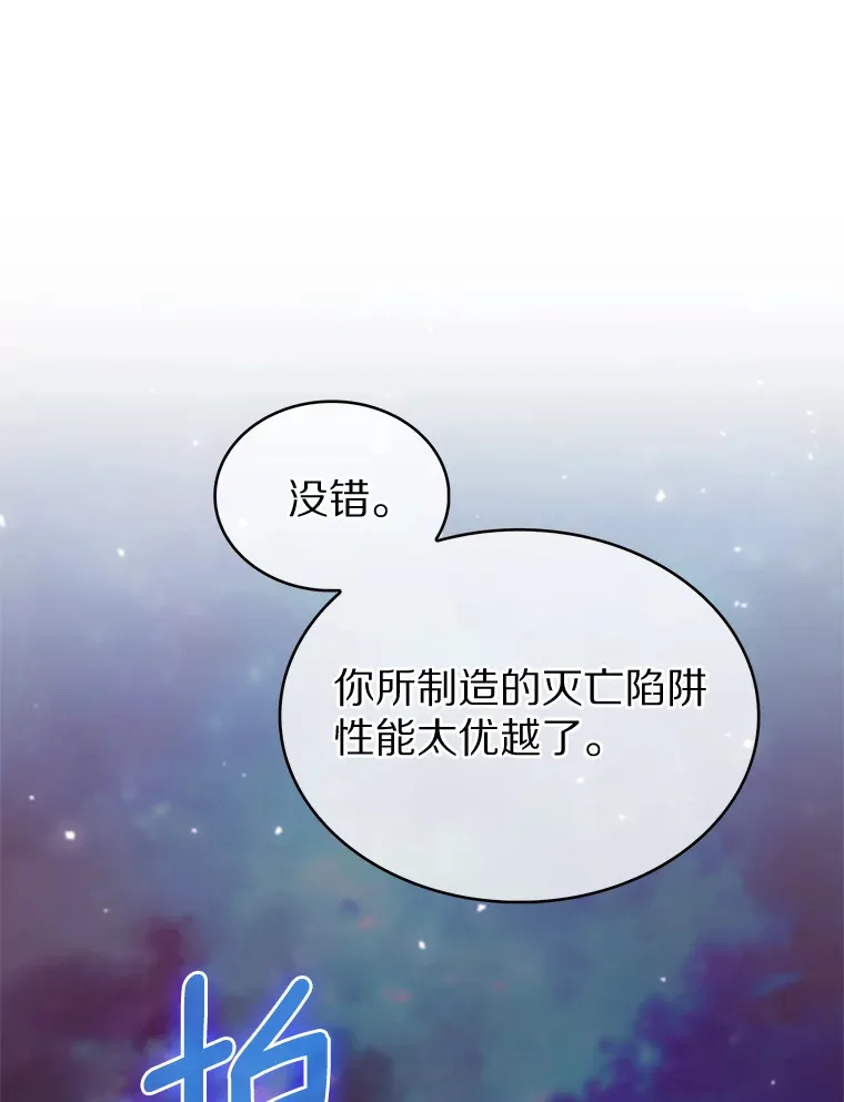29.闪光冲击锥88