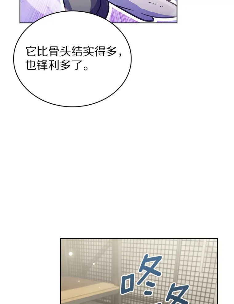 29.闪光冲击锥30