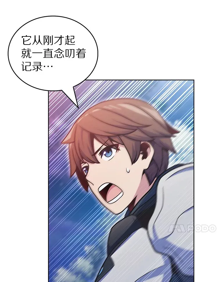 39.未被记录的怪物113
