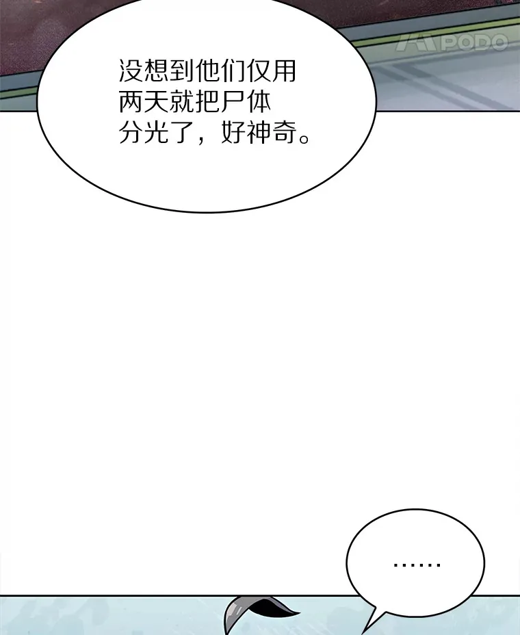 23.只有我被神遗弃14