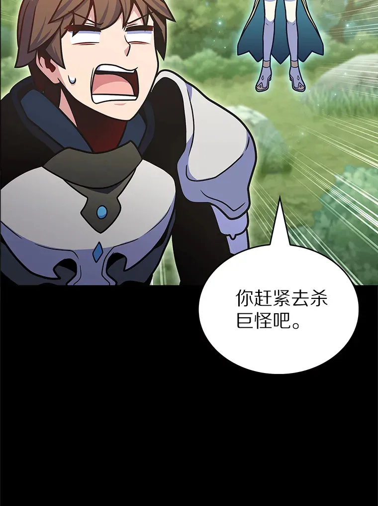 36.巨怪地下城87