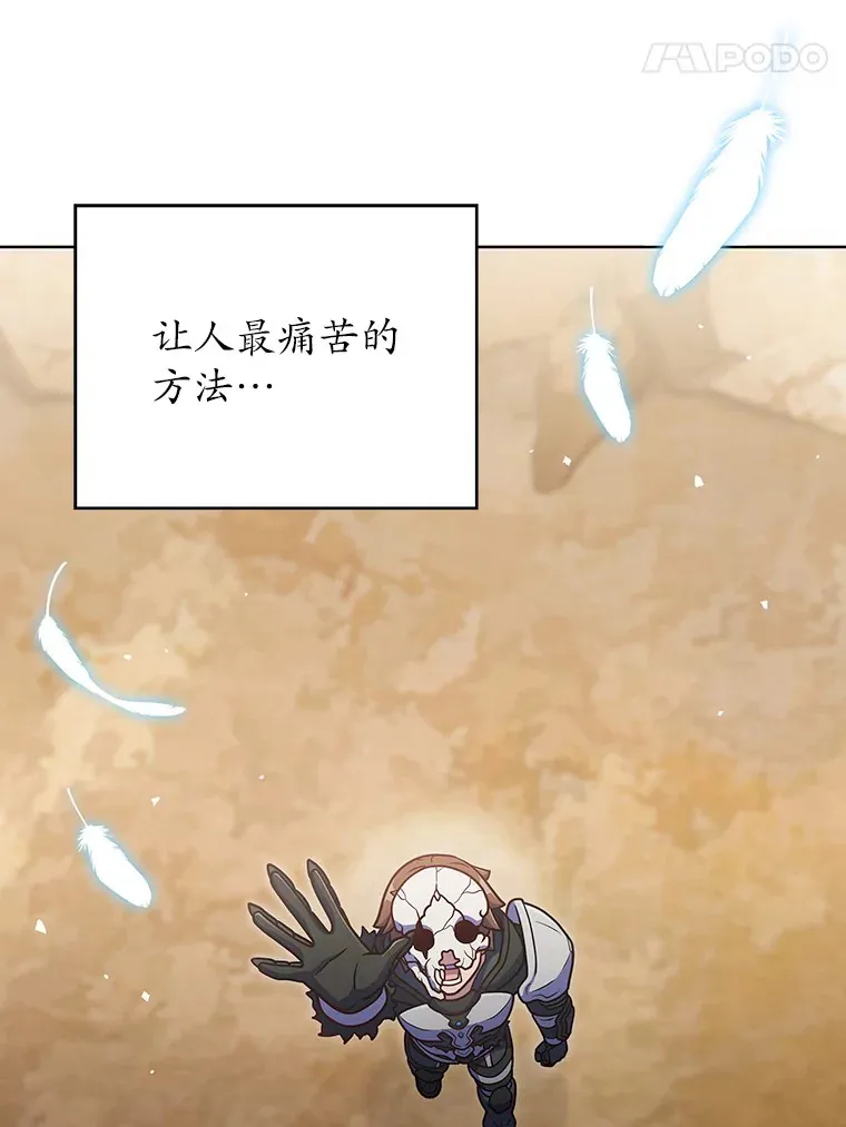 43.逃离地下城104