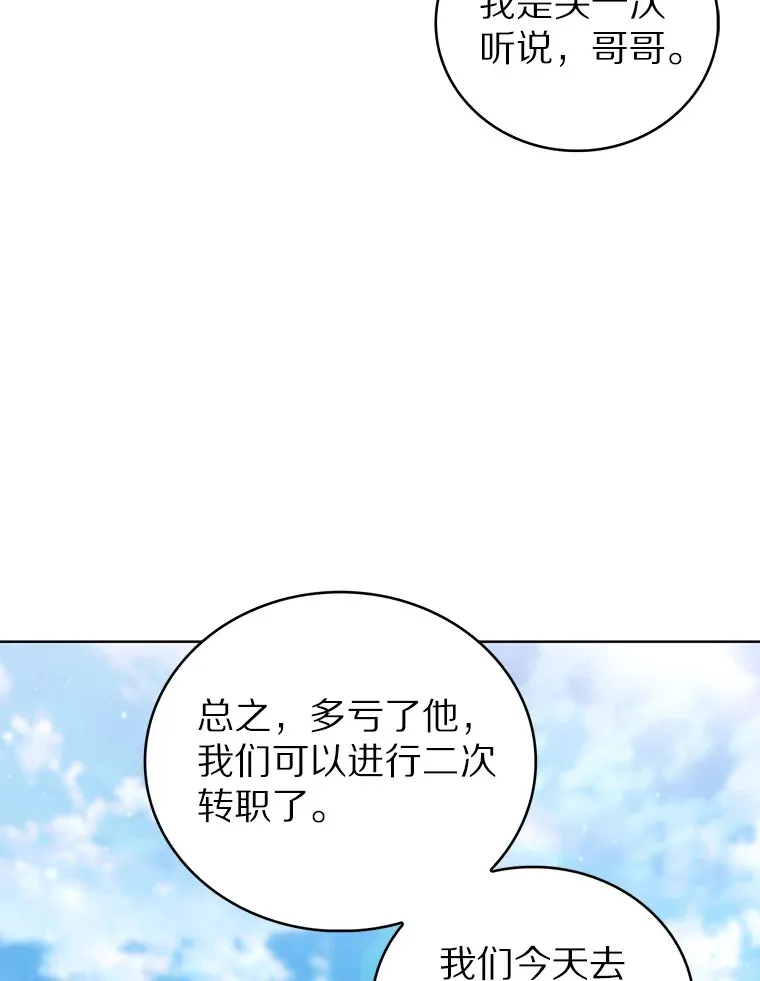 43.逃离地下城131