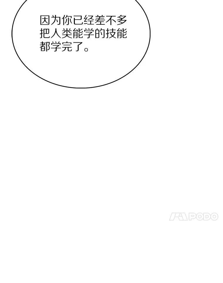 35.美之女神的祝福106