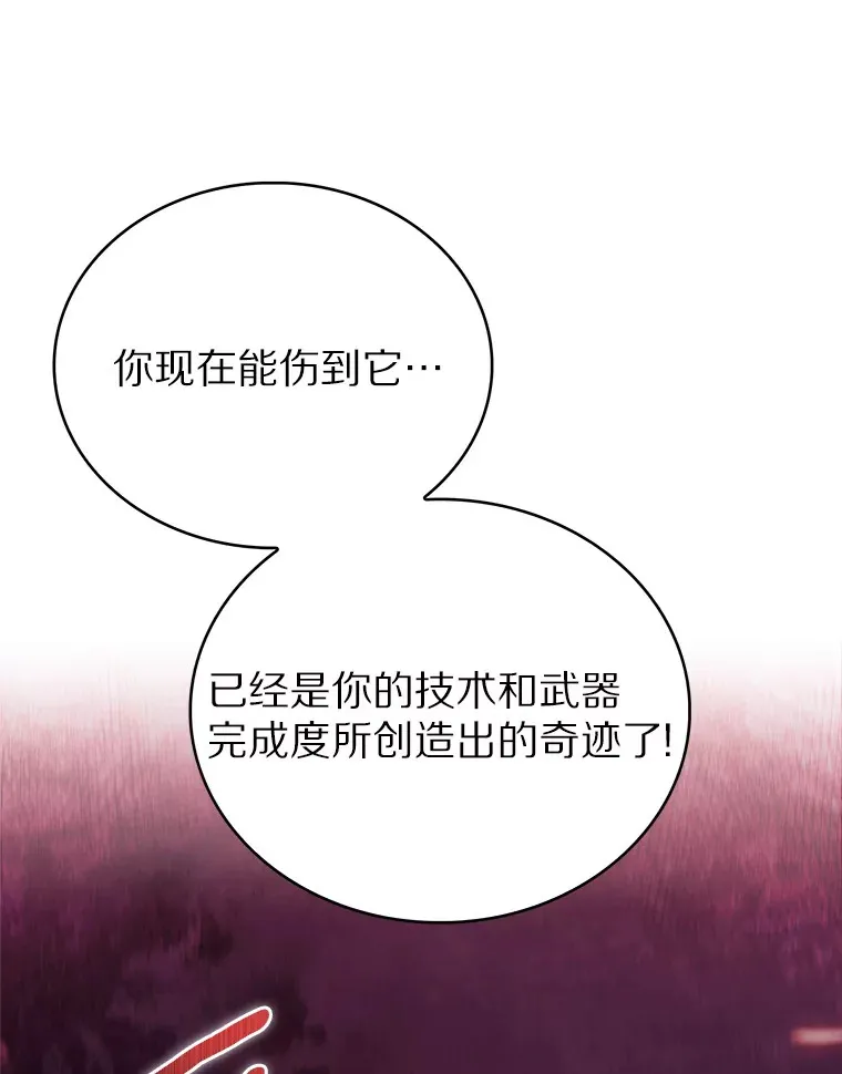 39.未被记录的怪物135