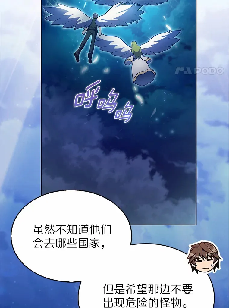 21.量产陷阱110