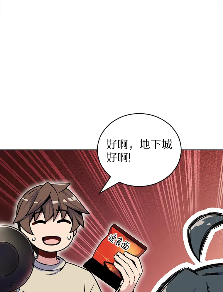 15.神话创造者24