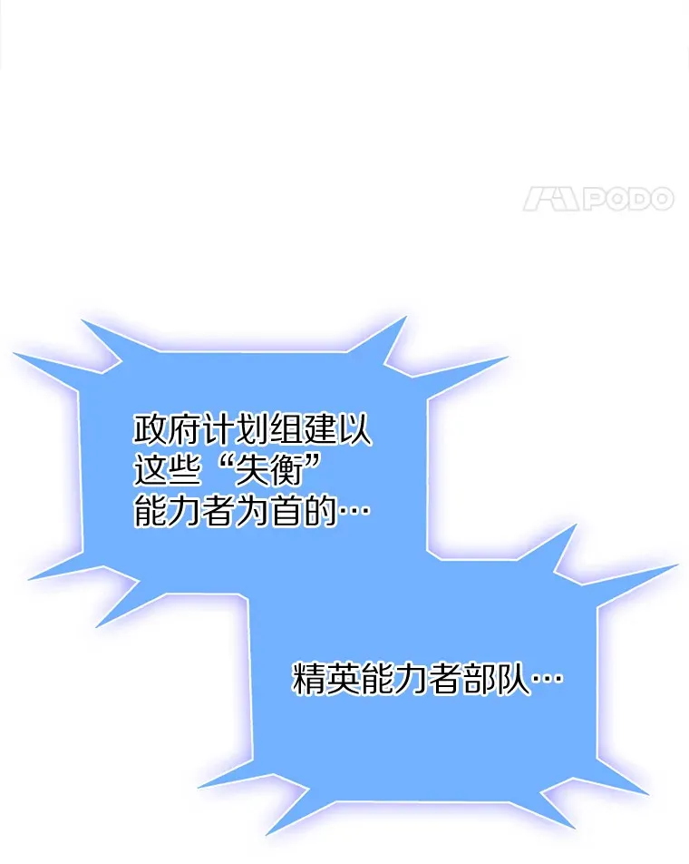8.失衡48