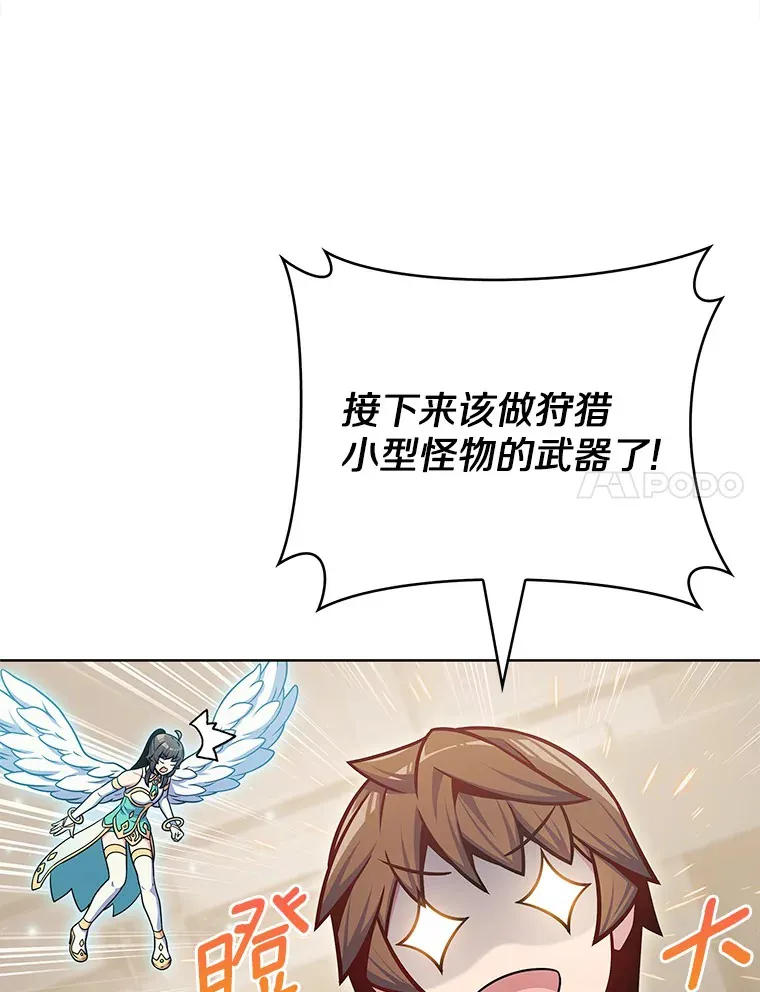 29.闪光冲击锥69