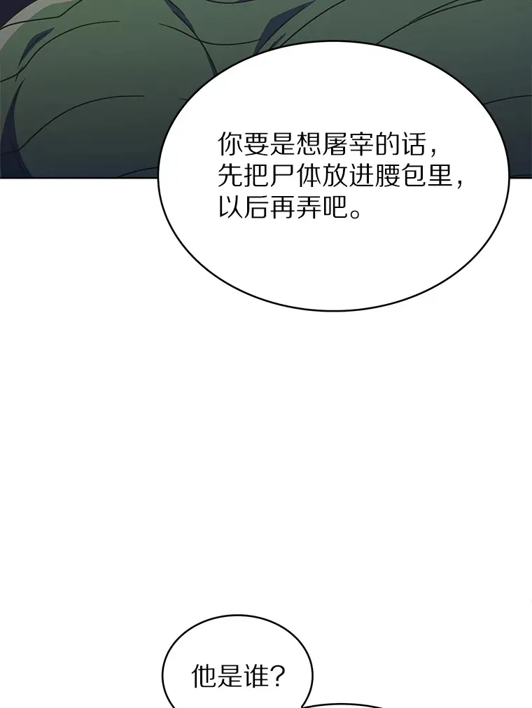 33.光明正大的偷渡97