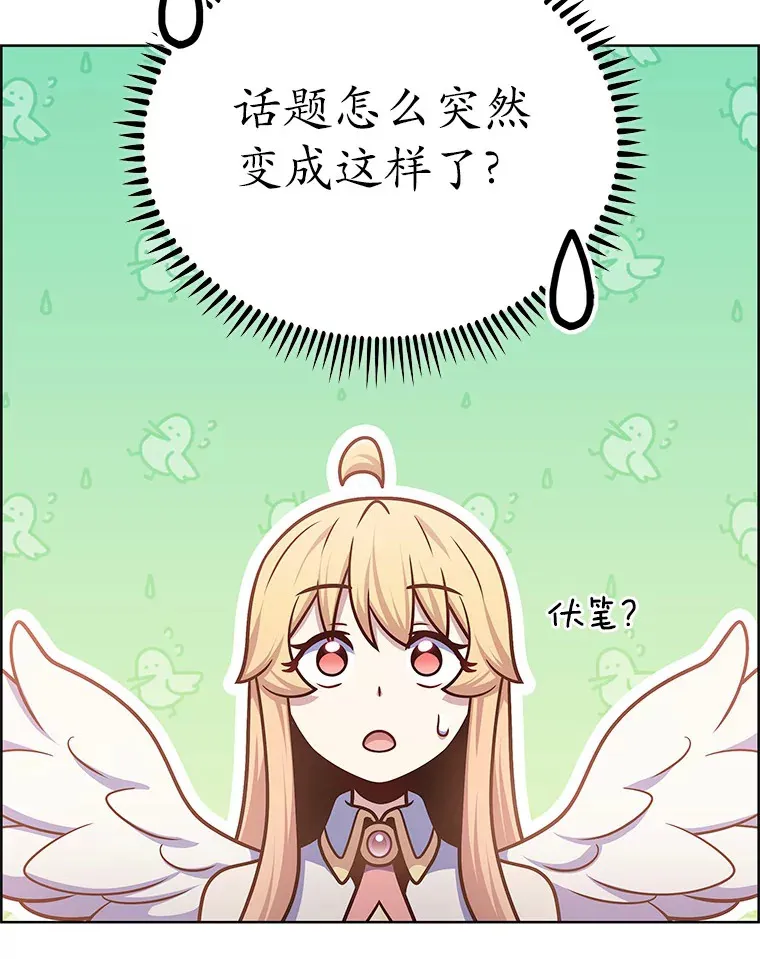 46.新的伏笔（本季完）140