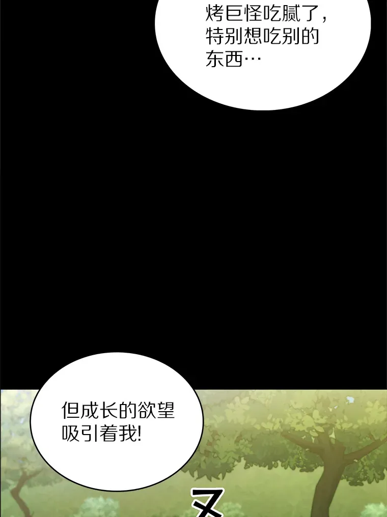 36.巨怪地下城84