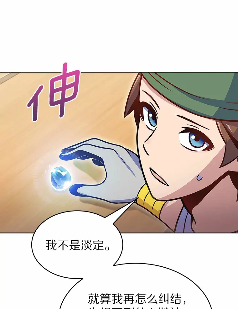 21.量产陷阱56