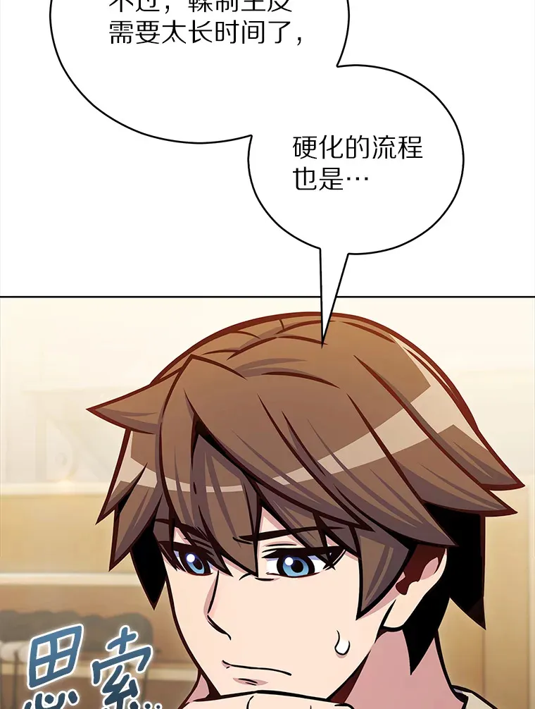 14.永恒之焰116