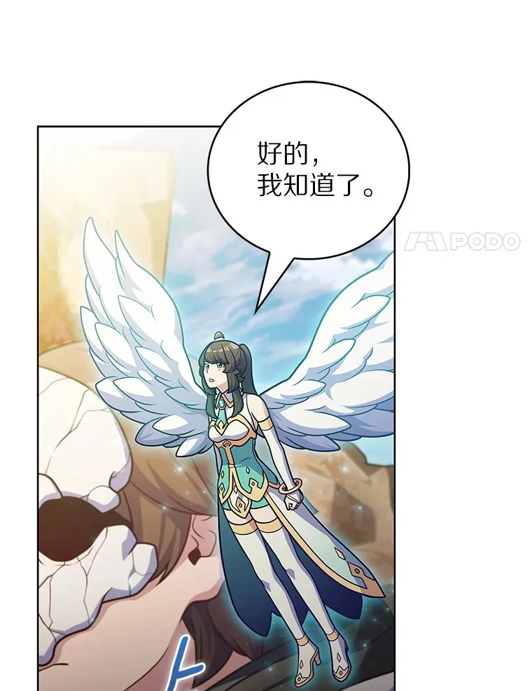 43.逃离地下城57