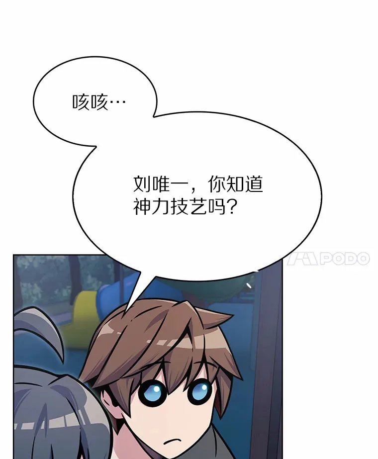 7.最棒的工匠73