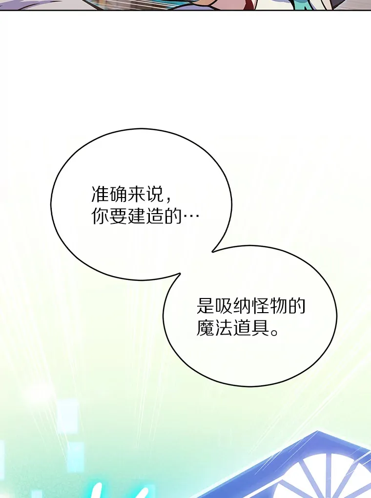 15.神话创造者78