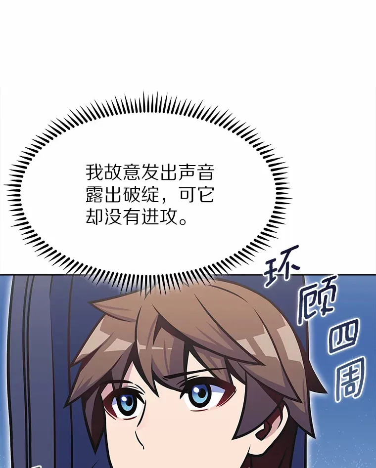 24.猎豹者鱼叉109