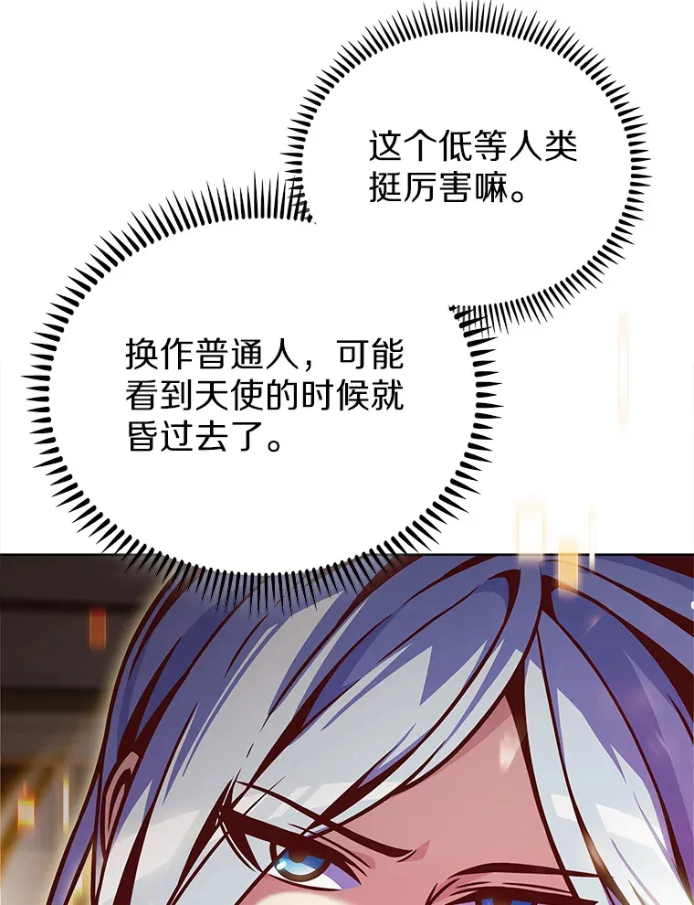 16.灭亡陷阱69