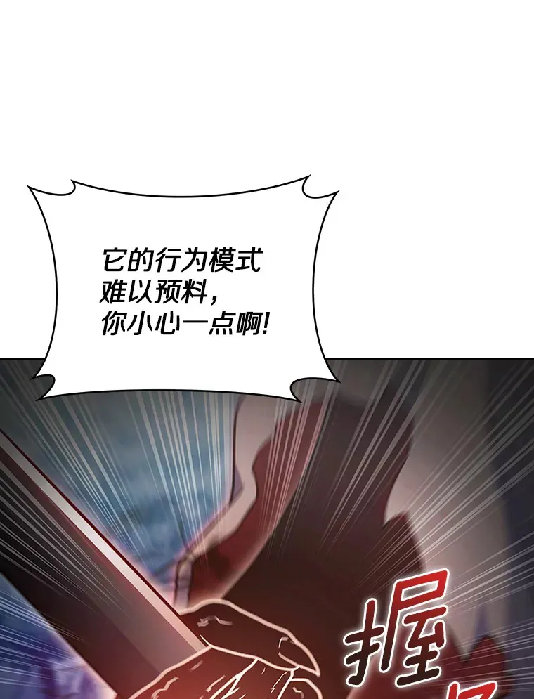 39.未被记录的怪物95