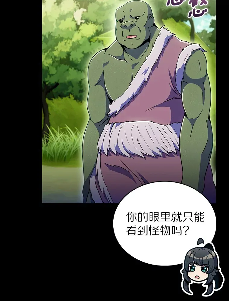 36.巨怪地下城21