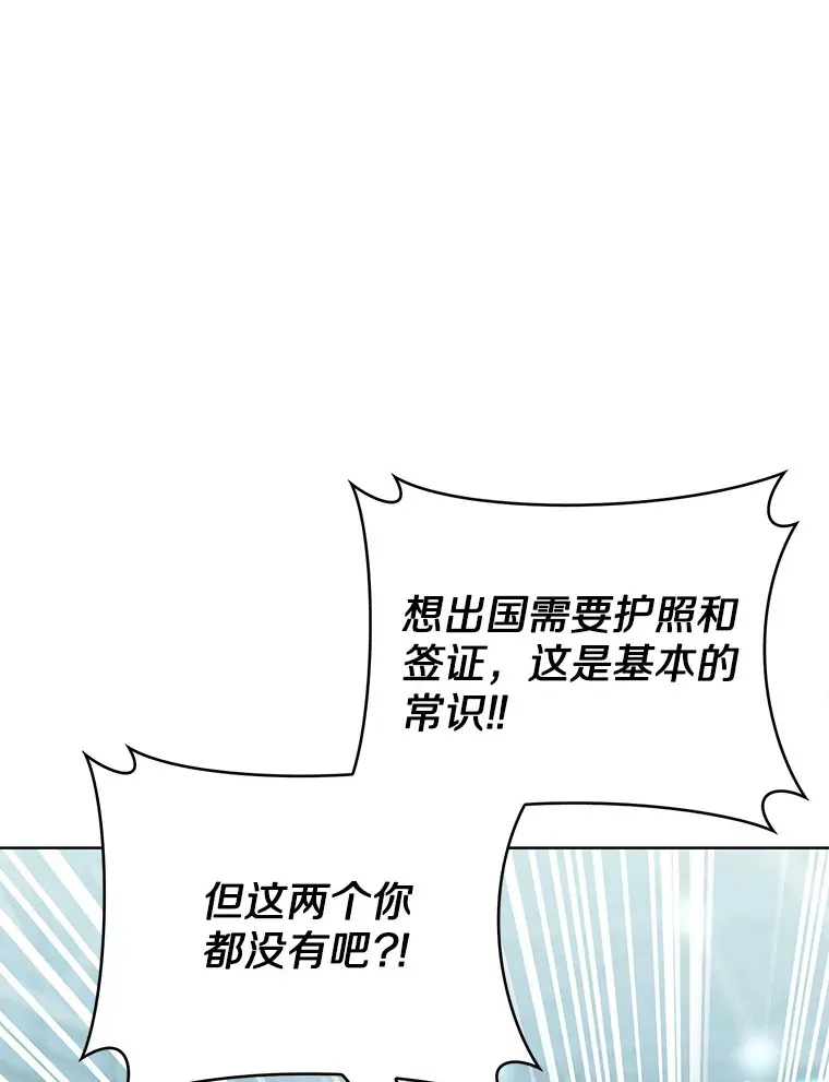 33.光明正大的偷渡5