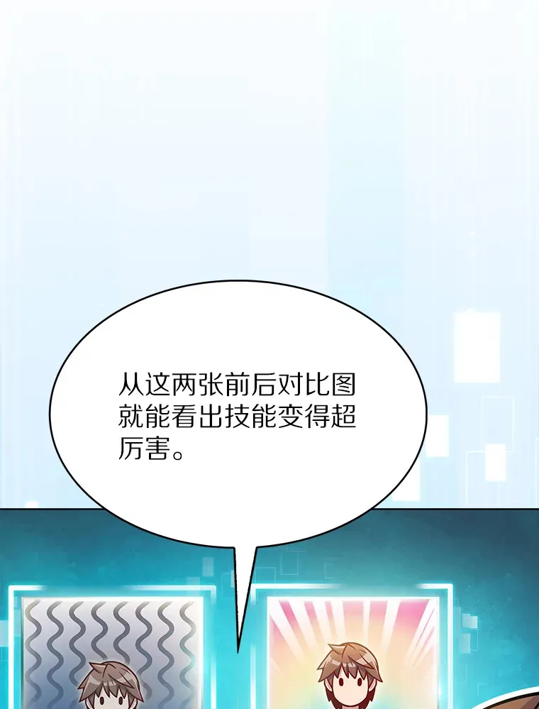 22.技能进化71