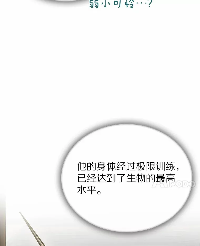 6.初遇女帝43