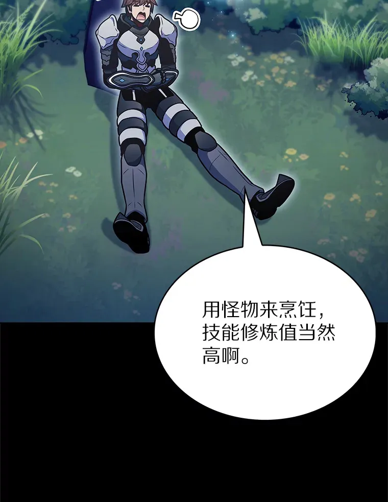 36.巨怪地下城67