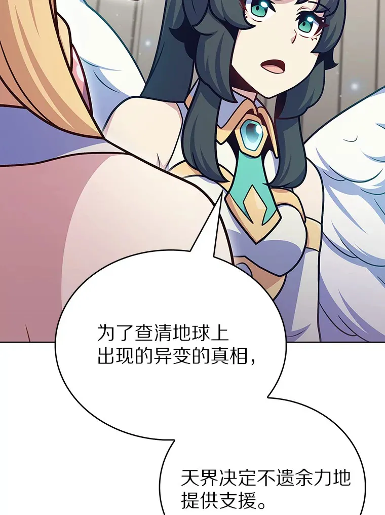 45.天使归来117
