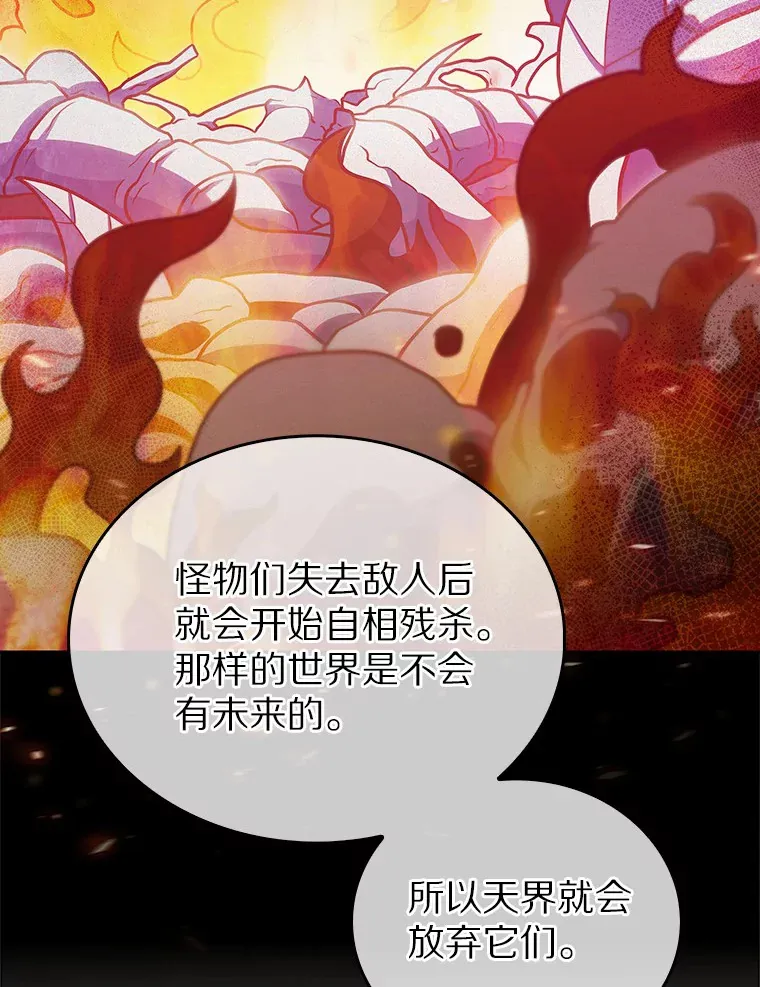 39.未被记录的怪物72