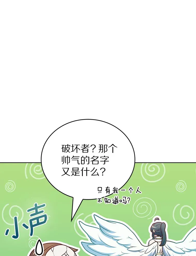 42.破坏者88