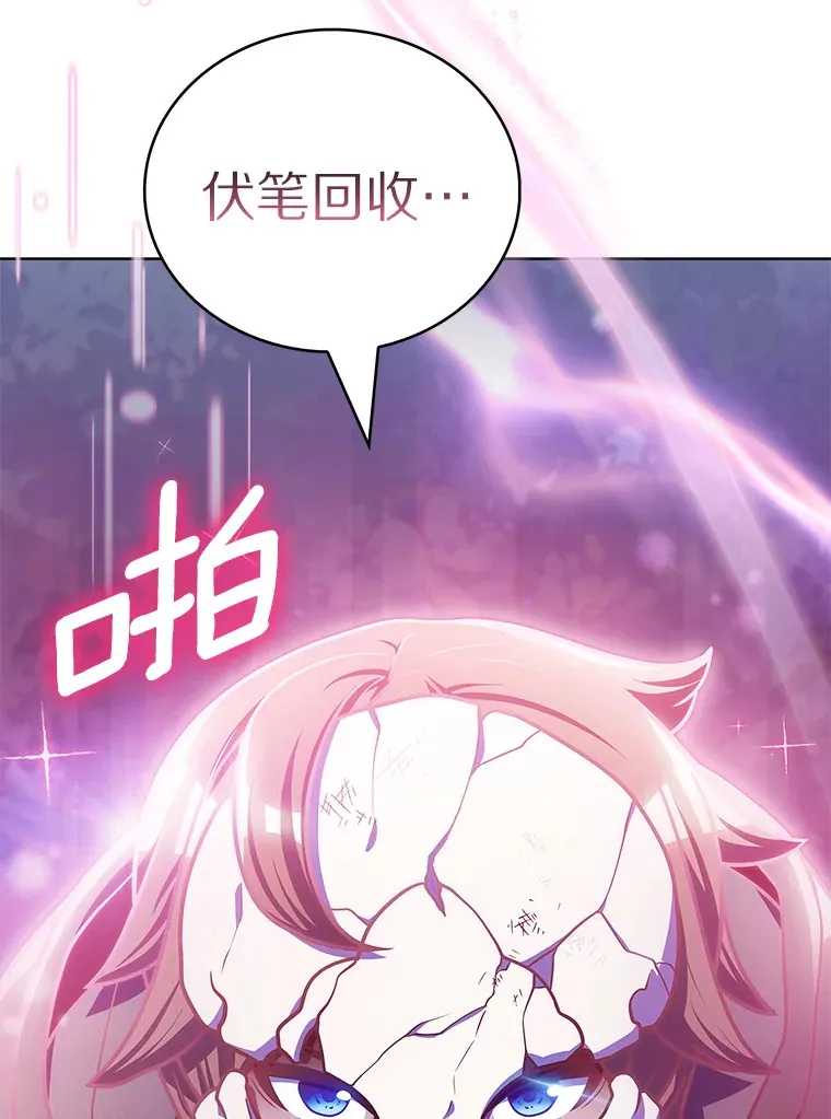 40.伏笔回收141