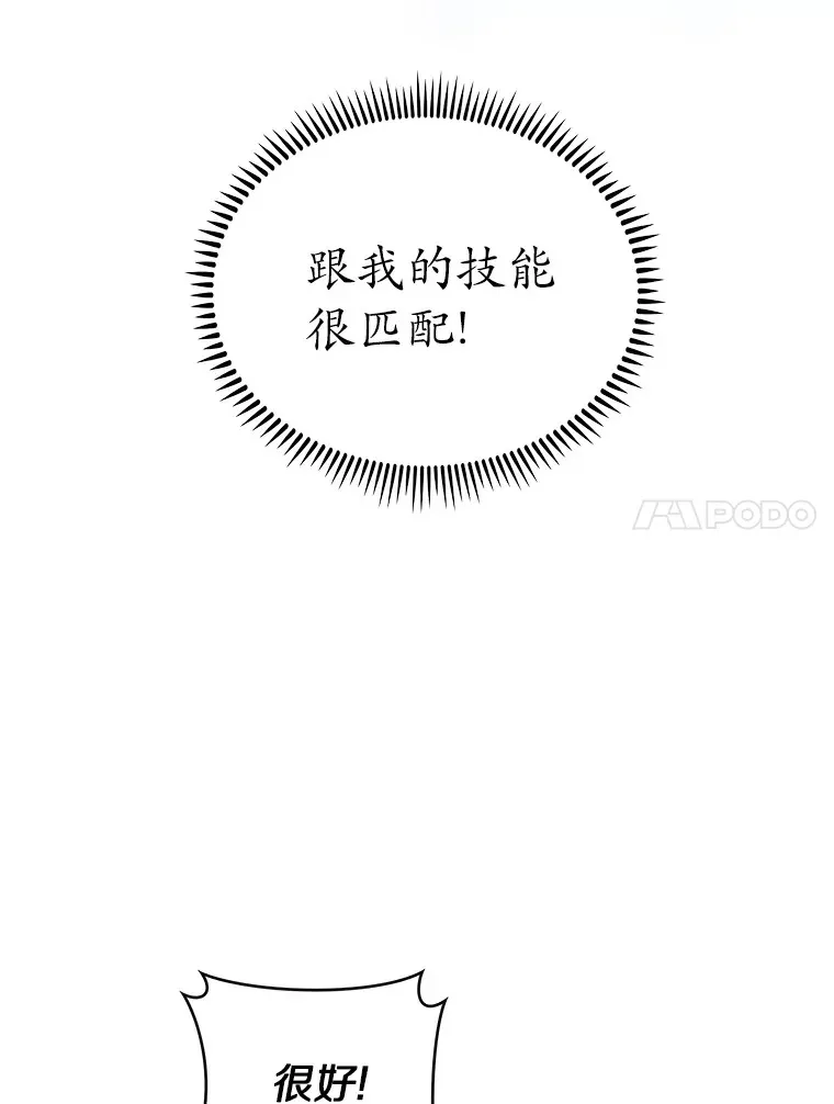 45.天使归来26