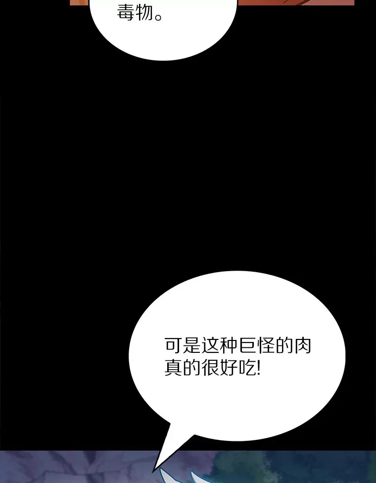 36.巨怪地下城59