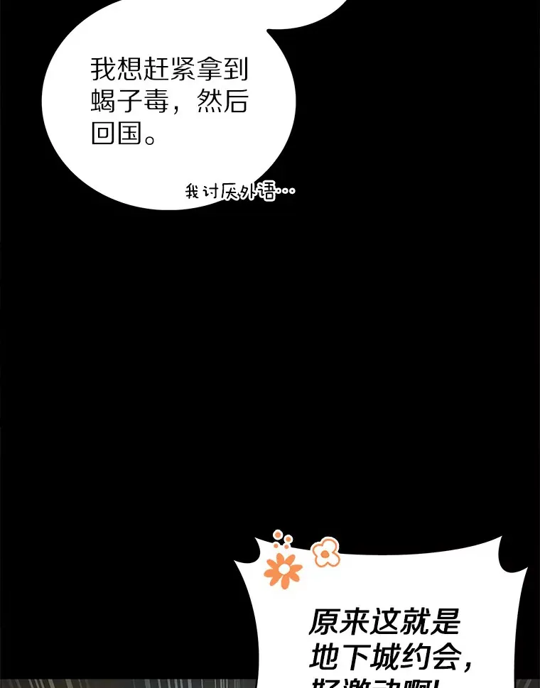 36.巨怪地下城44