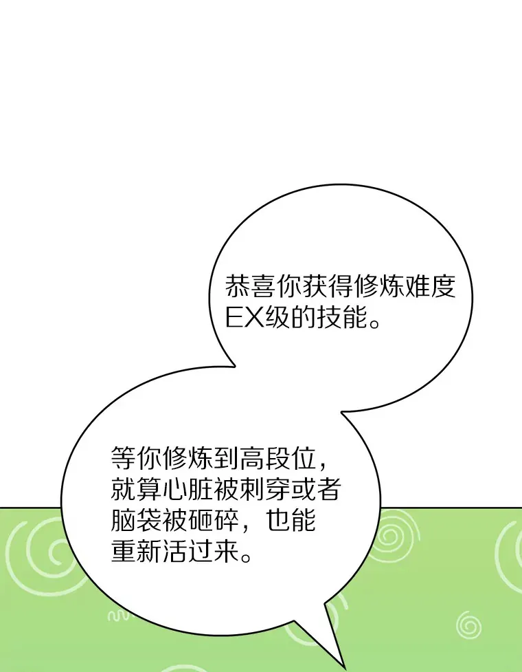39.未被记录的怪物10