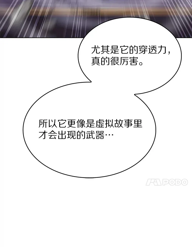 29.闪光冲击锥16