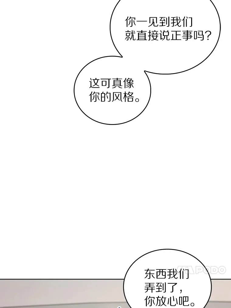 43.逃离地下城116