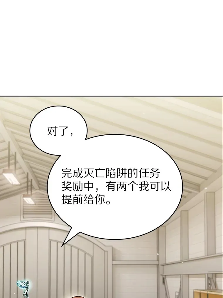 30.任务奖励44