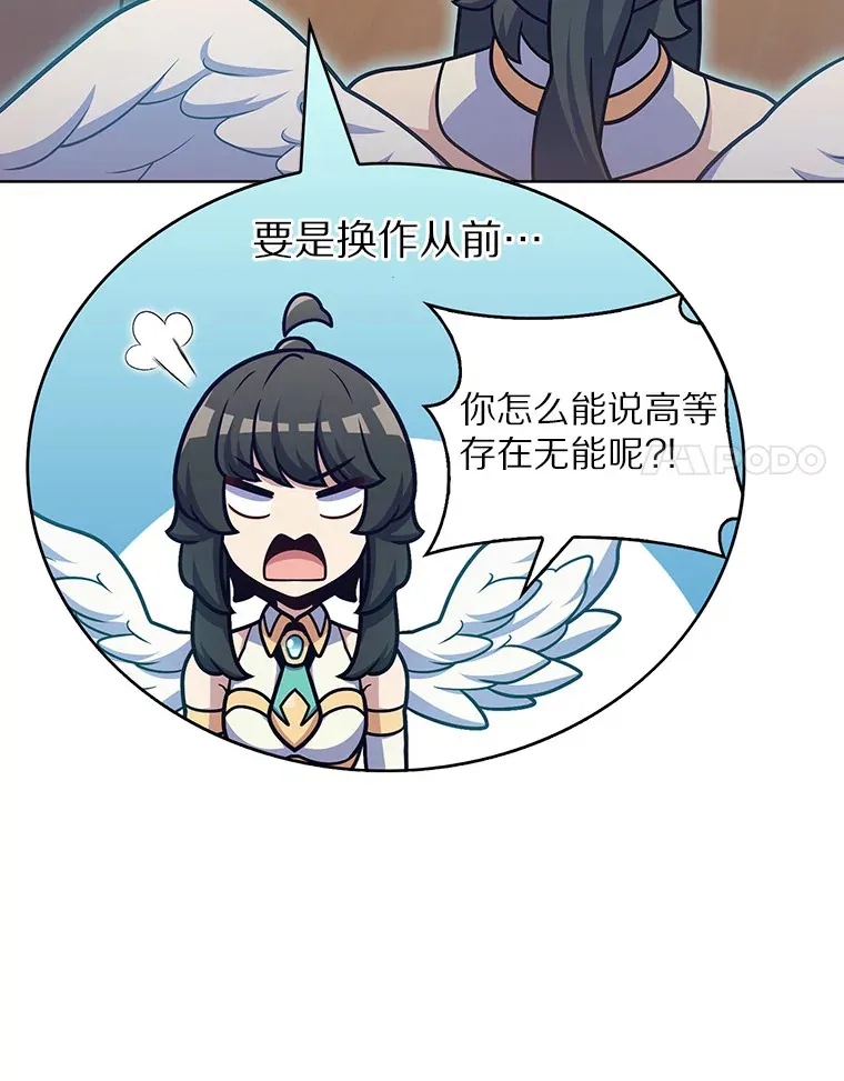 45.天使归来125