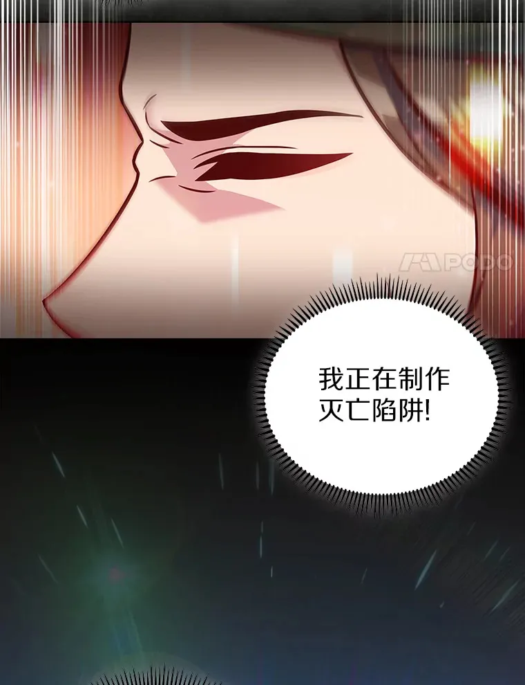 16.灭亡陷阱61