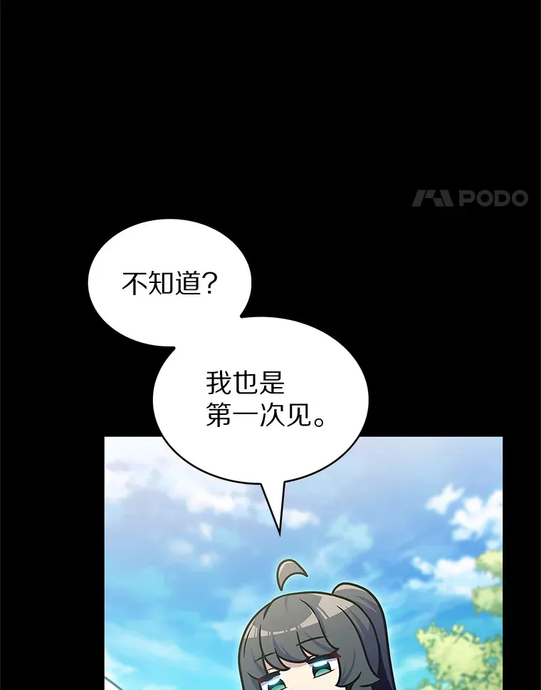 36.巨怪地下城109