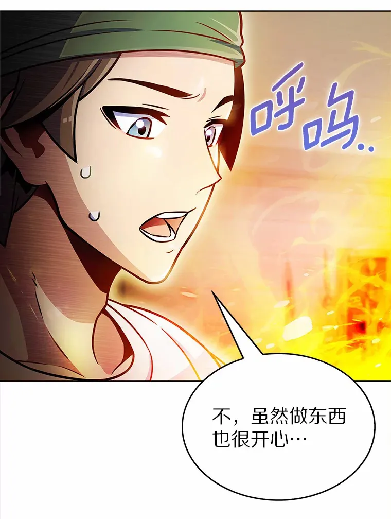 21.量产陷阱82