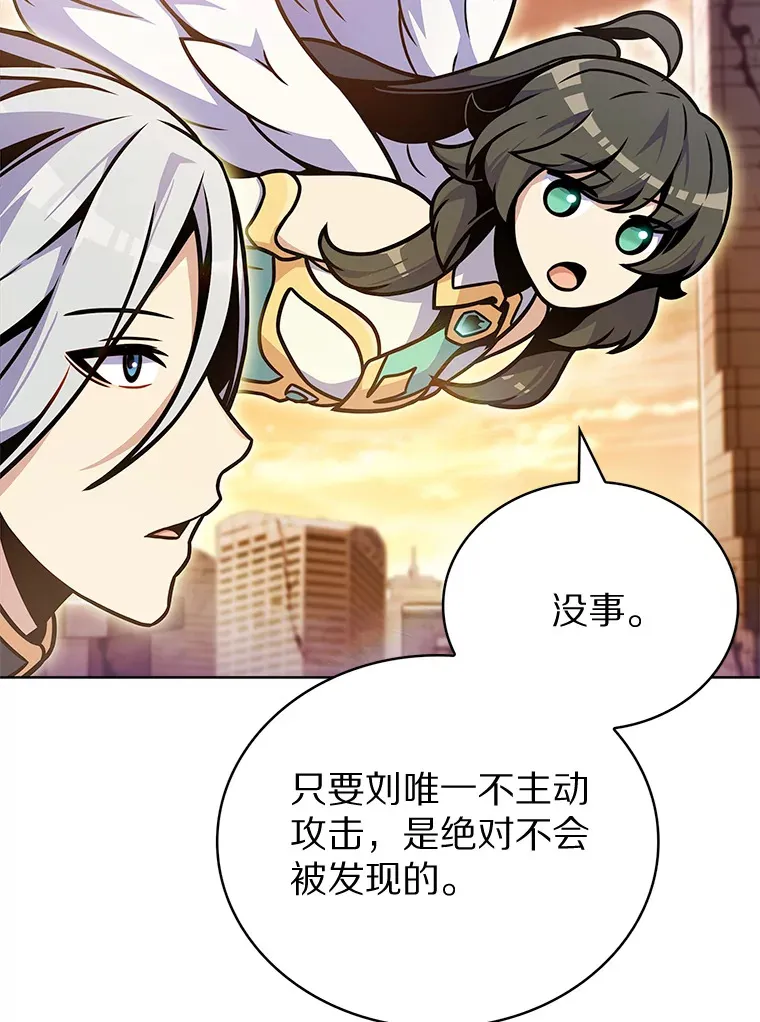 16.灭亡陷阱102