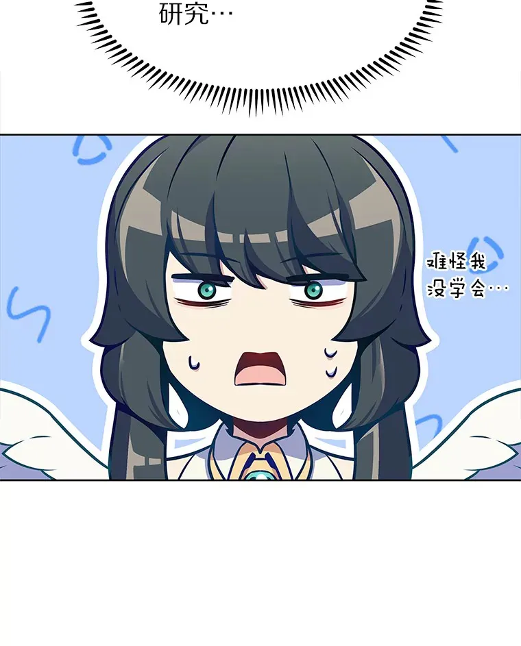 22.技能进化53